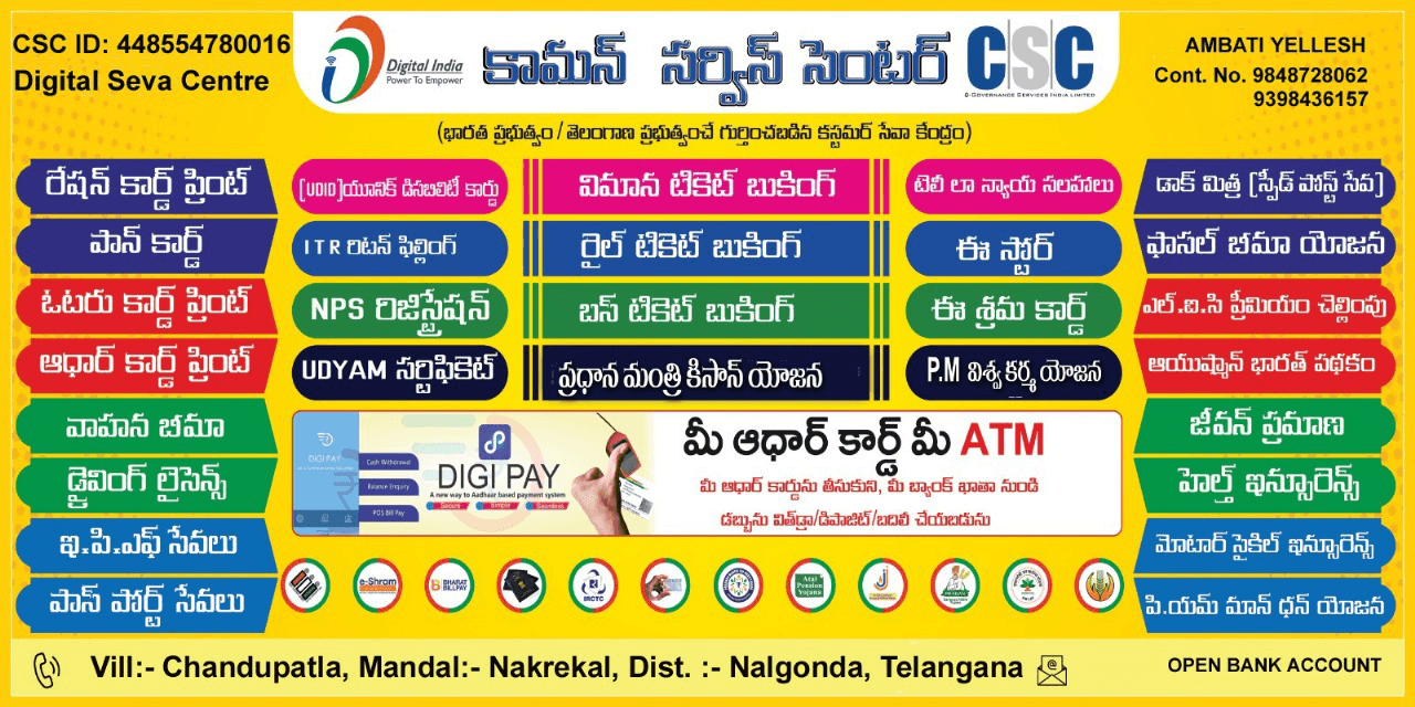 Ambati Net World Banner